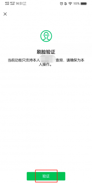 腾讯身份证绑定上限怎么办
