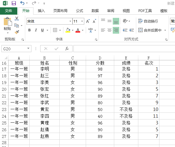 excel公式中或者符号怎么表示