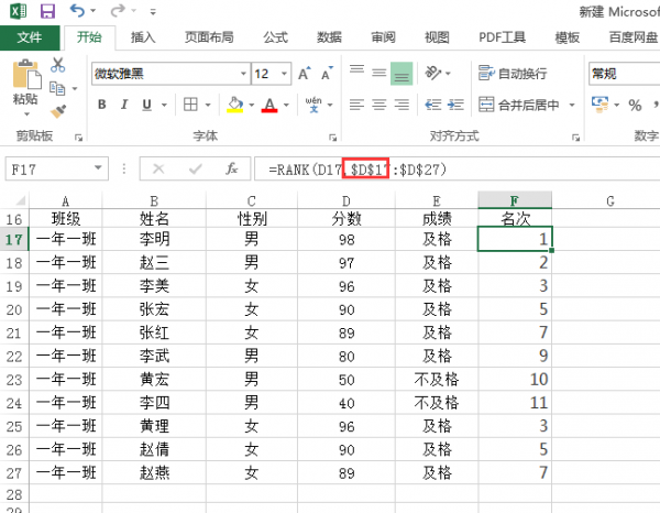 excel公式中或者符号怎么表示