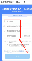 支付宝查自己名下手机号 支付宝账号怎么查手机号