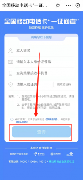 支付宝查自己名下手机号