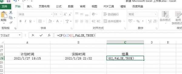 在excel中怎么比较时间