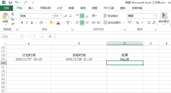 在excel中怎么比较时间