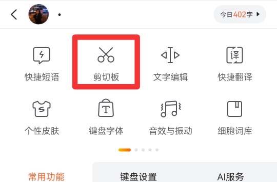 手机复制粘贴的历史记录在哪里找