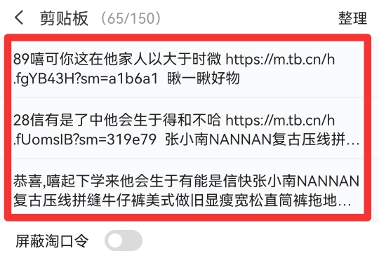 手机复制粘贴的历史记录在哪里找