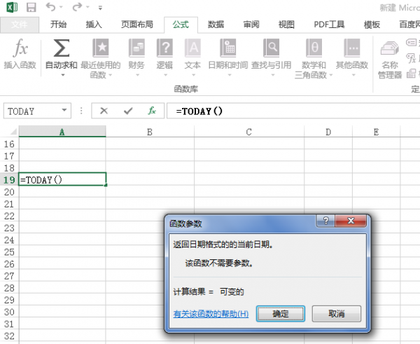 怎么设置excel时间