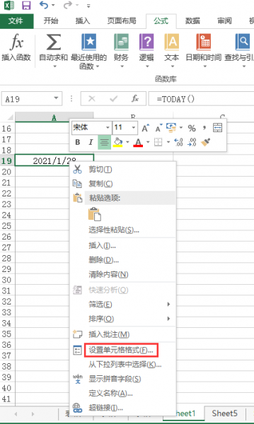 怎么设置excel时间