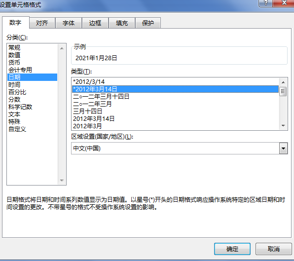 怎么设置excel时间