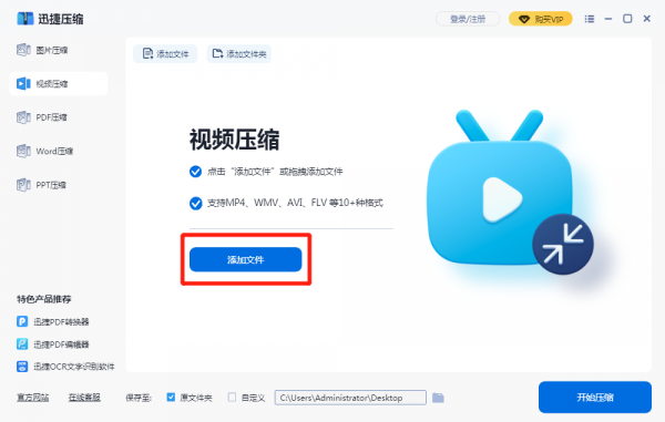 视频如何压缩不影响画质