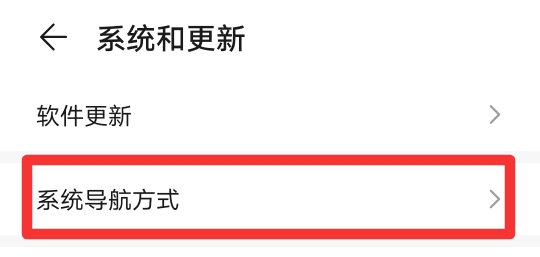 荣耀手机设置三个键怎么设置