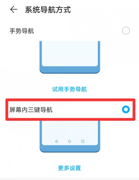 荣耀手机设置三个键怎么设置