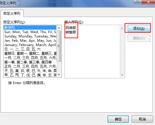 按部门排序excel怎么设置