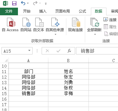 按部门排序excel怎么设置