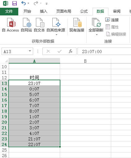 excel里面怎么按时间排序