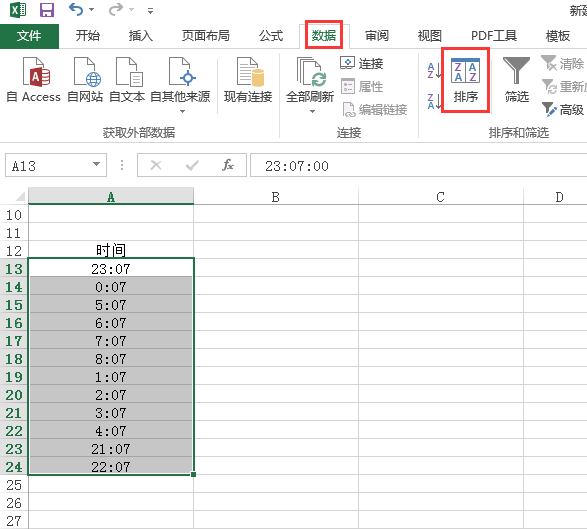 excel里面怎么按时间排序