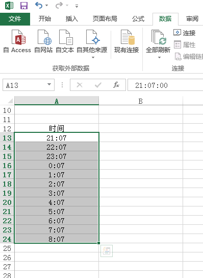 excel里面怎么按时间排序