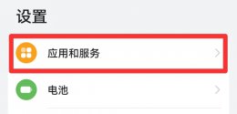 怎么关闭通讯录权限 怎么打开通讯录限权