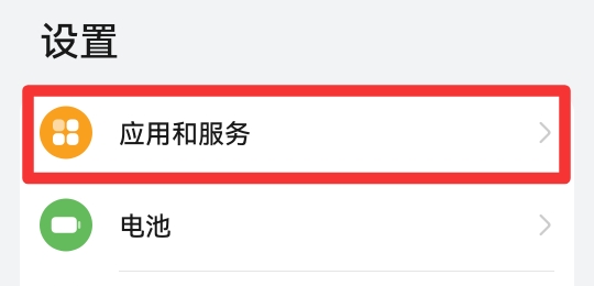 怎么关闭通讯录权限