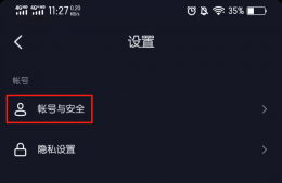 抖音怎么上传营业执照 抖音怎么上传营业执照开店