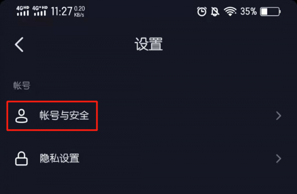 抖音怎么上传营业执照
