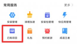 安卓卸载的软件怎么找回来 安卓手机卸载的软件怎么恢复