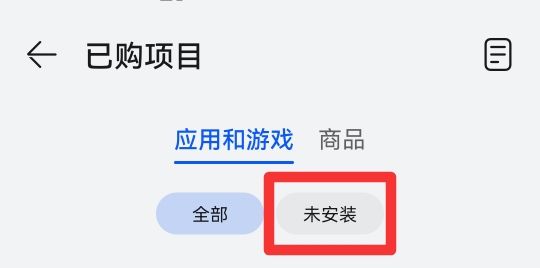 安卓手机卸载的软件怎么恢复