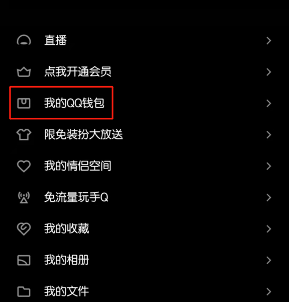 财付通快捷支付怎么取消