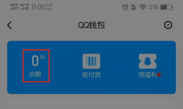 财付通快捷支付怎么取消