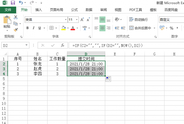 excel怎么获取时间