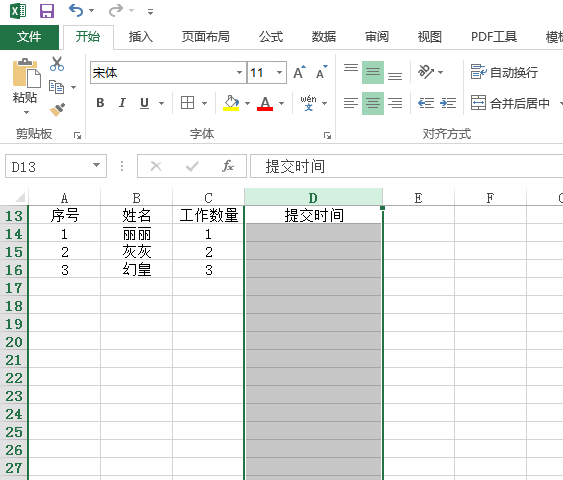 excel怎么获取时间