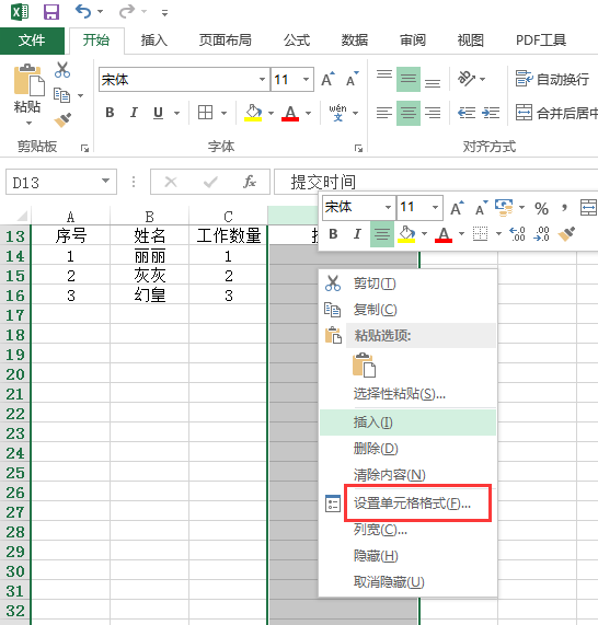 excel怎么获取时间