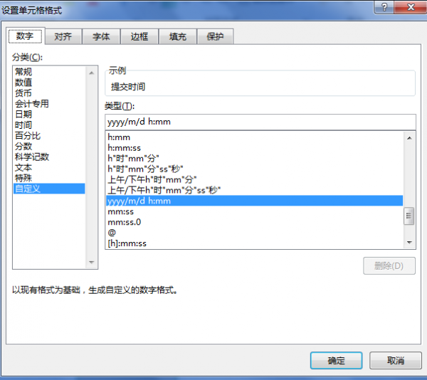 excel怎么获取时间