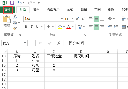 excel怎么获取时间