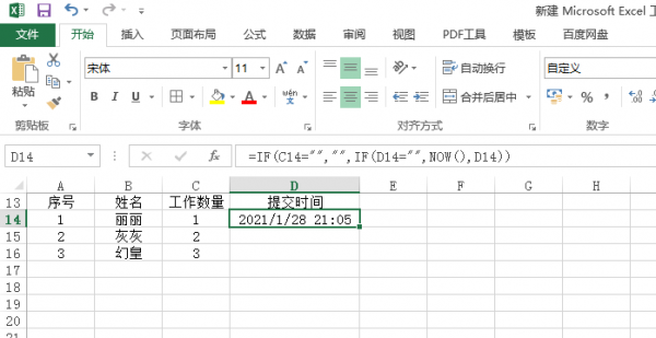 excel怎么获取时间