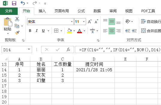 excel怎么获取时间