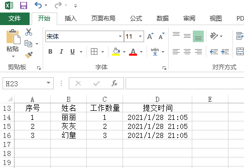 excel怎么获取时间