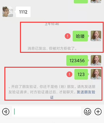 怎么检测微信好友把我删除与拉黑