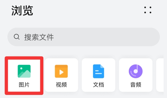 手机图片怎么压缩打包