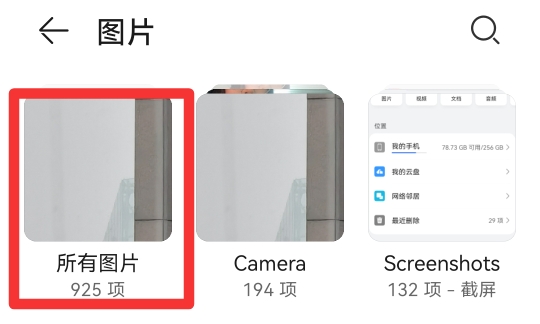 手机图片怎么压缩打包