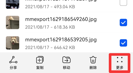 手机图片怎么压缩打包