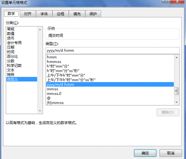 excel怎么记录时间