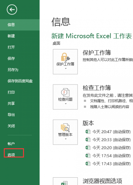 excel怎么记录时间