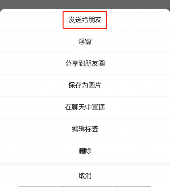 40分钟视频如何发给好友