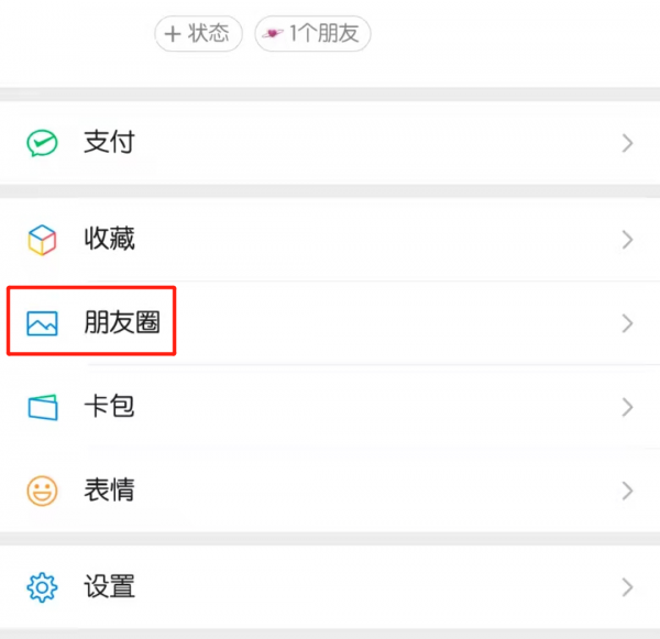 朋友圈内容太多怎么全部删除