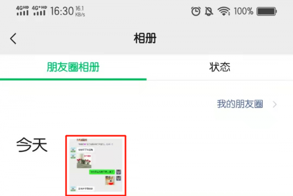 朋友圈内容太多怎么全部删除