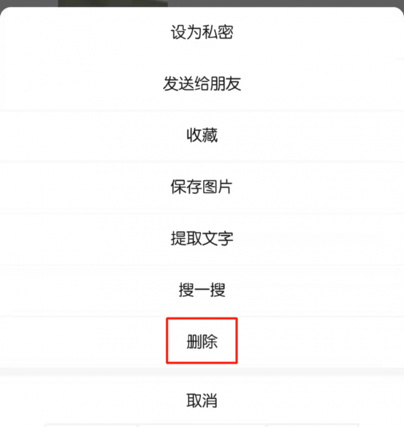 朋友圈内容太多怎么全部删除