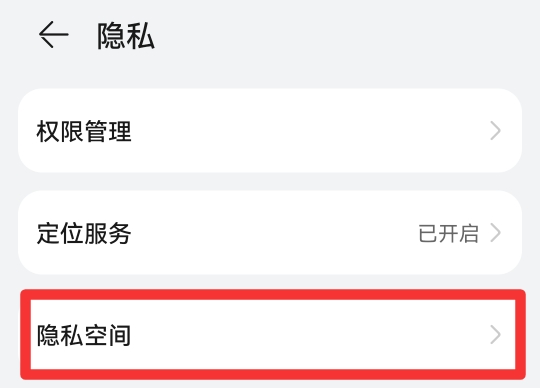 华为两个系统怎么开启