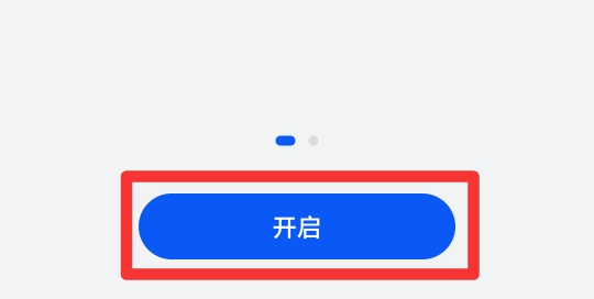 华为两个系统怎么开启