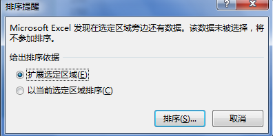 excel怎么排序时间的同时把整行内容