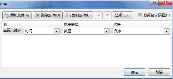 excel怎么排序时间顺序